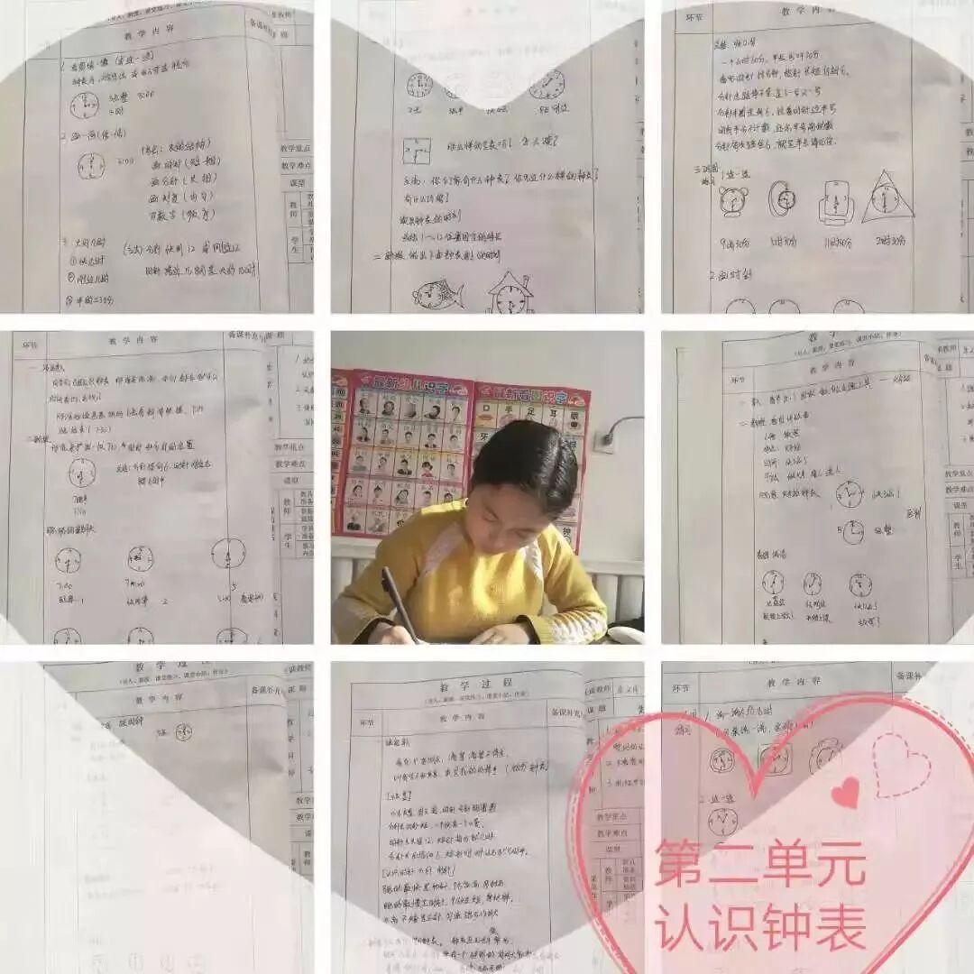 小学预科部开学第一课