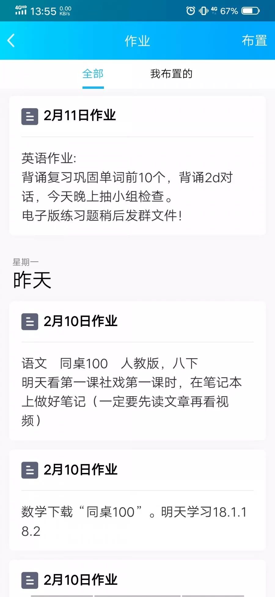 知识不放假，进步不停歇