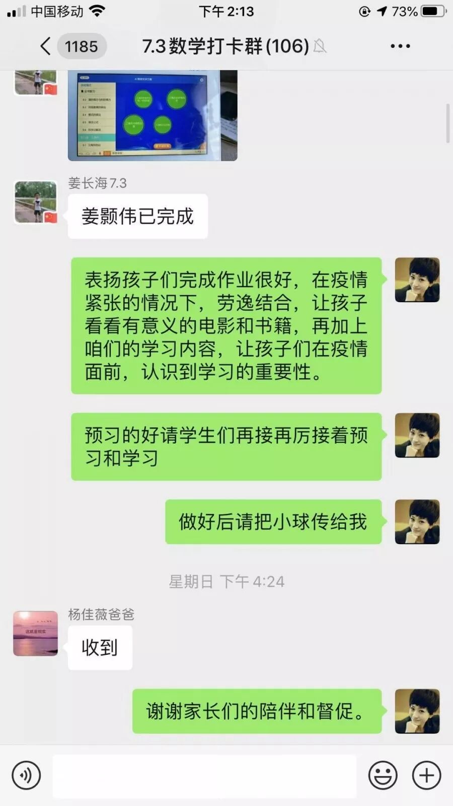 知识不放假，进步不停歇