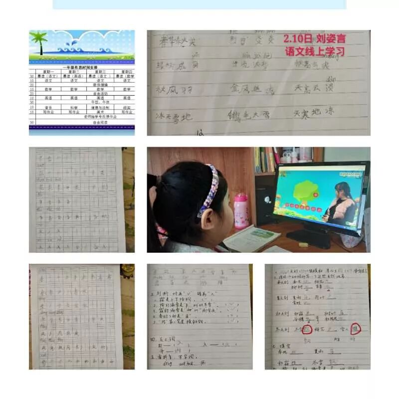 努力无止境，你我心连心