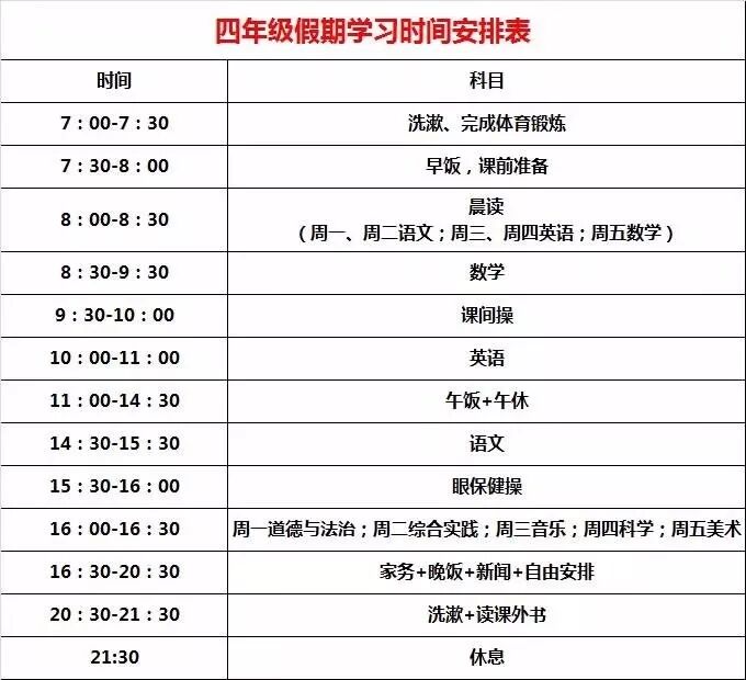 努力无止境，你我心连心