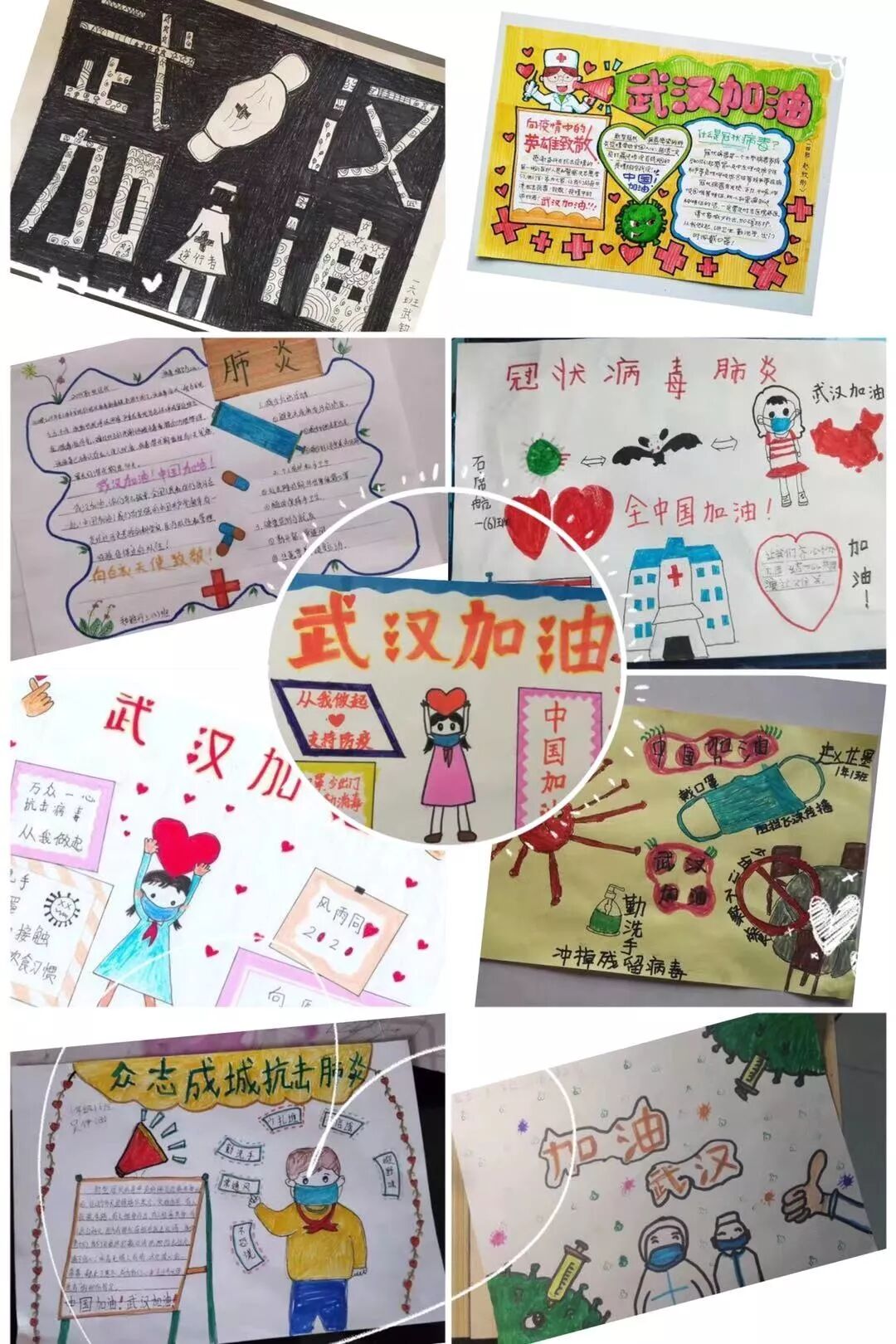 同舟共济，从我做起，“战疫”终将胜利！