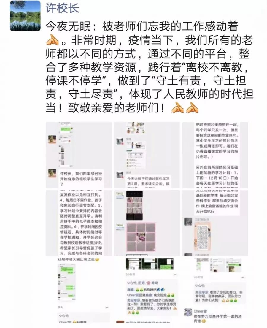 小学预科部开学第一课