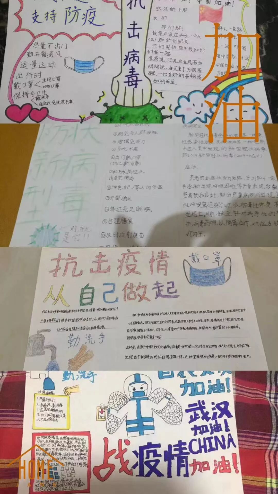 同舟共济，从我做起，“战疫”终将胜利！