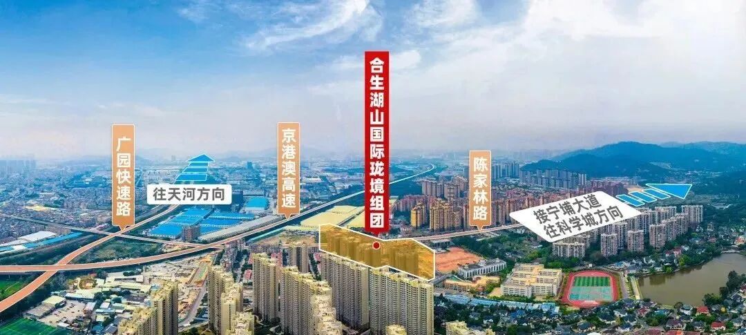 增城合生湖山国际253套房源获批入市