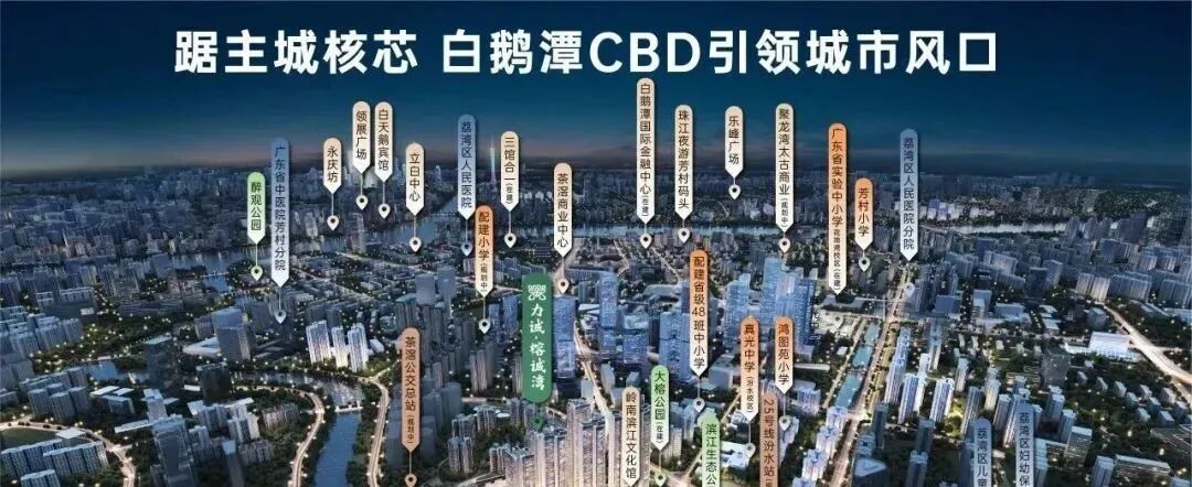 荔湾力诚榕诚湾加推3栋，总价298万元起！
