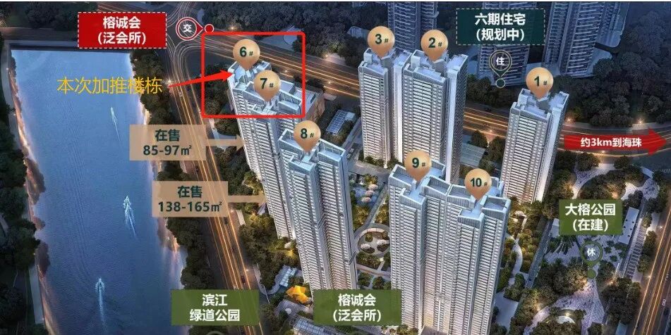 荔湾力诚榕诚湾184套房源获批入市