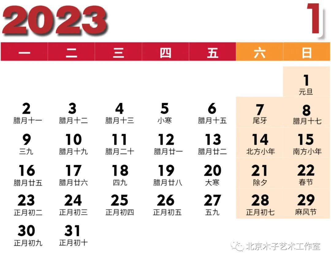 中国国际书法家协会副主席、国家高级书法师魏世涛甲骨书法挂历图3