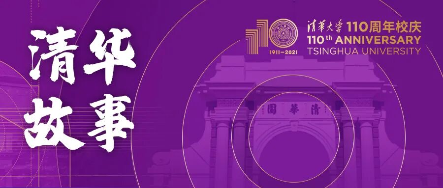 献礼110周年校庆清华经管emba学子重温文人长征中的大学精神