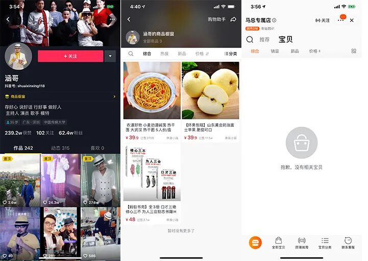 抖音里怎么带货赚钱_抖音怎么带货_抖音直播带货运营方案