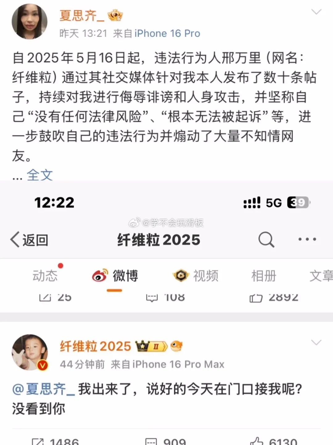 纤维粒 夏思齐我出来了