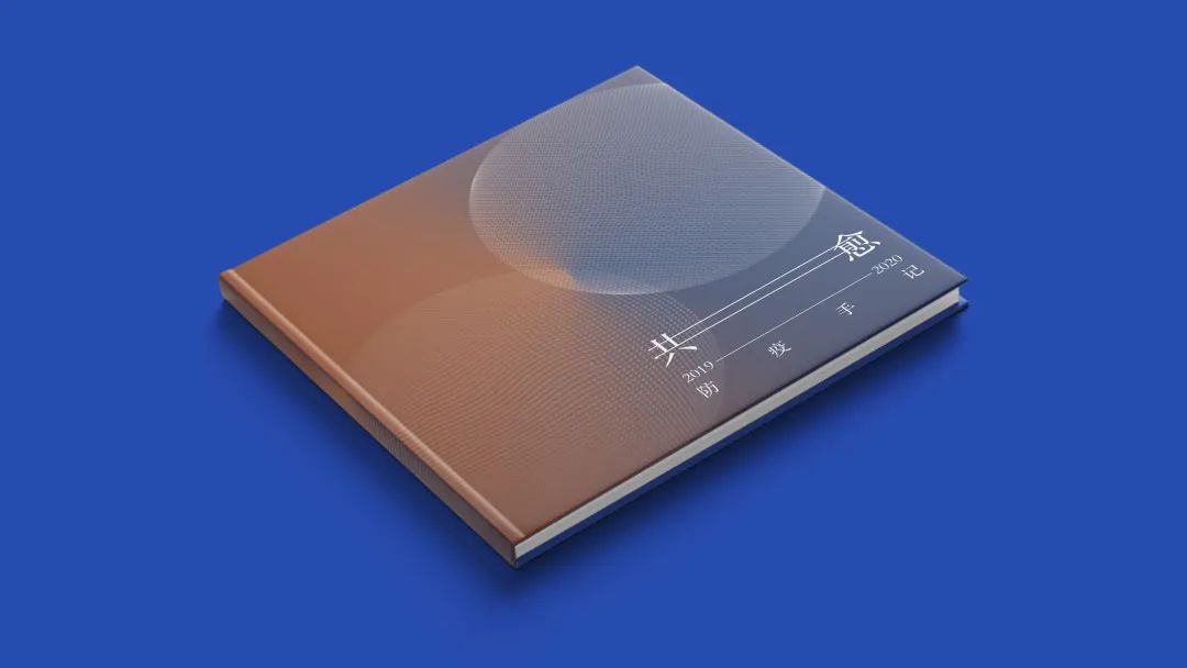 视觉传达设计 | 2020 CAFA设计学院研究生毕业作品展5 视觉传达设计 | 2020 CAFA设计学院研究生毕业作品展