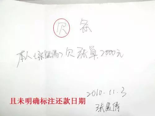 必須注意借條上這3個字,否則當心欠債人賴賬 - 債權債務 - 法律百科