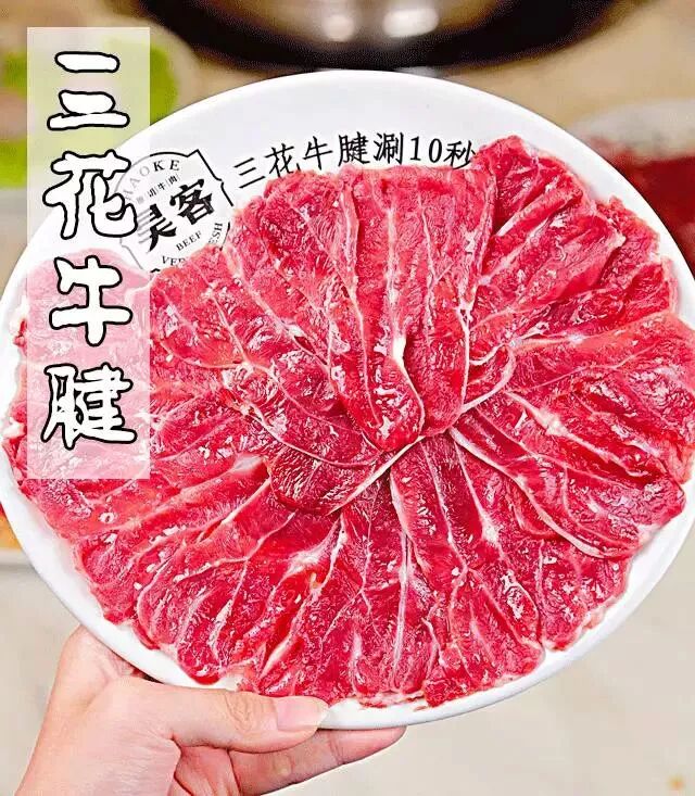 三花牛腱切分时要带筋切,肌理细致,切片纹理如同树叶一般,油脂含量也