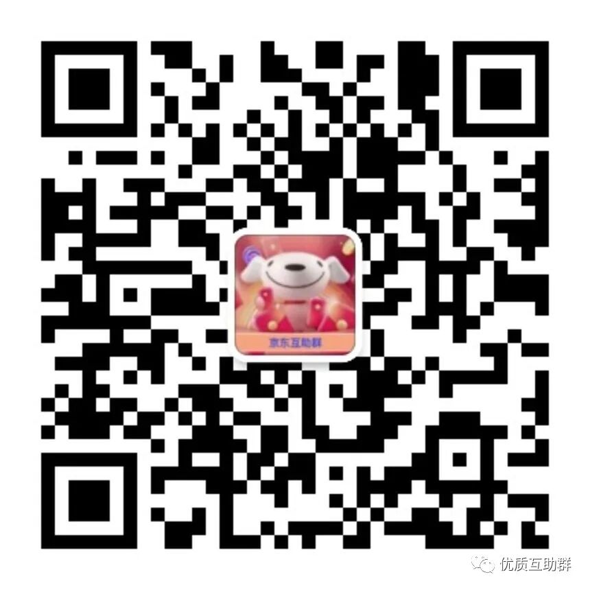 京东诚诚分现金互助群 618最全活动攻略!