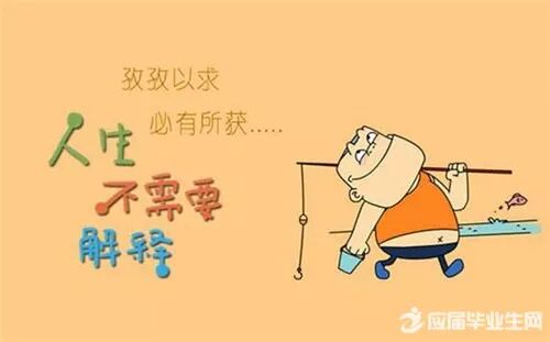 工作励志语录 名言名句摘抄 微信公众号文章阅读 Wemp