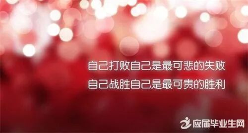 工作励志语录 名言名句摘抄 微信公众号文章阅读 Wemp