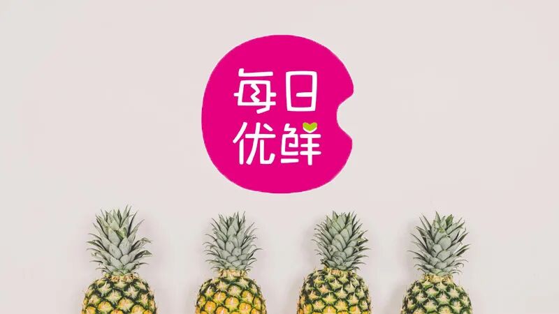 每日优鲜上市3个交易日，青岛国资浮亏近9亿