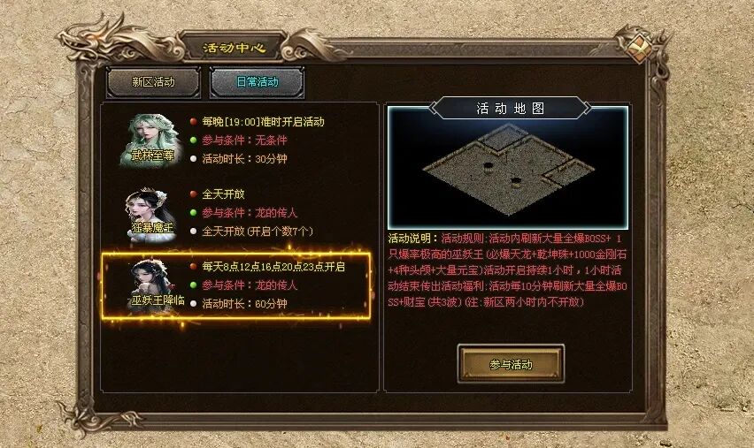 神途争霸「诸天大极品」新区预告：极品洗炼激活成就属性，BOSS图鉴解锁强力技能