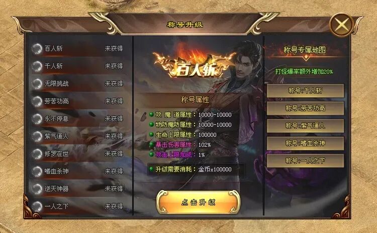 新区〓霸者归来〓会员特权免费领取，战斗优化PK丝滑