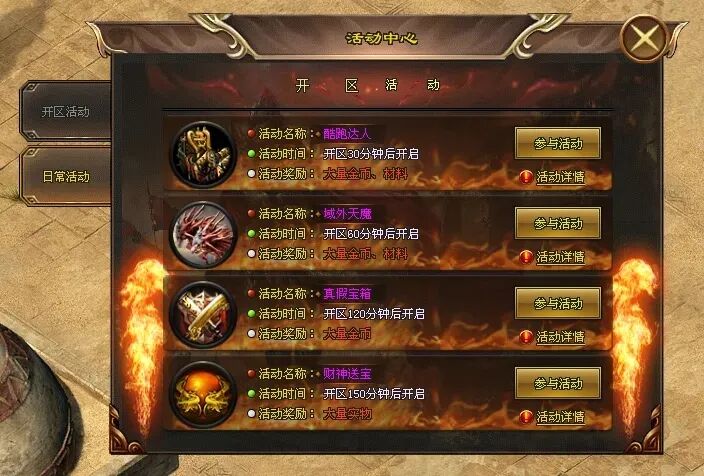 新区〓霸者归来〓会员特权免费领取，战斗优化PK丝滑