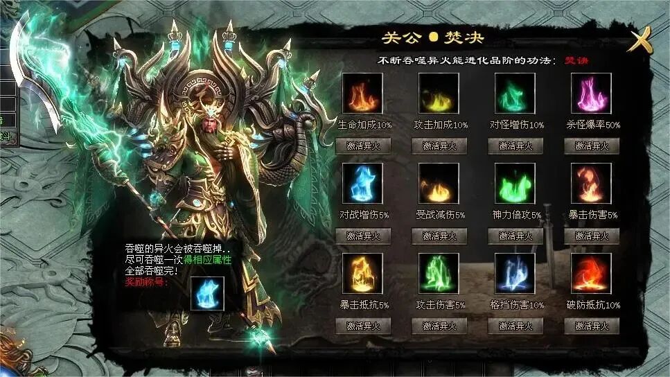 今日新区〓斗之沉默专属版〓星盘晋级提升各类属性，异火吞噬解锁特殊神技