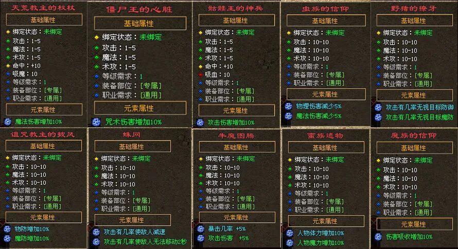 绿色神途「蚂蚁三职业」职业平衡可微氪通关，装备掉落助散人逆袭