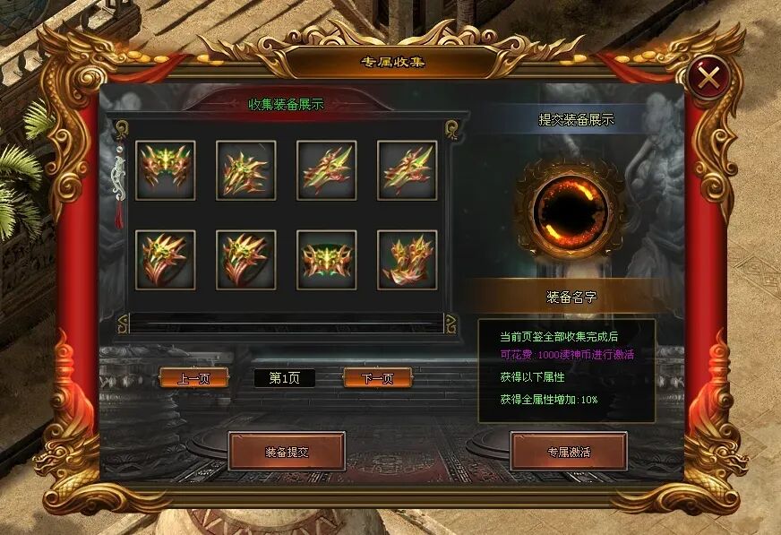 完美神途「诡秘之主」完美之躯修炼获得多属性加成，技能强化成功实现越级挑战