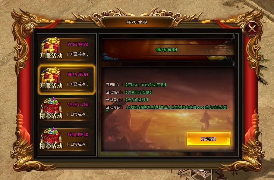 完美神途「诡秘之主」完美之躯修炼获得多属性加成，技能强化成功实现越级挑战