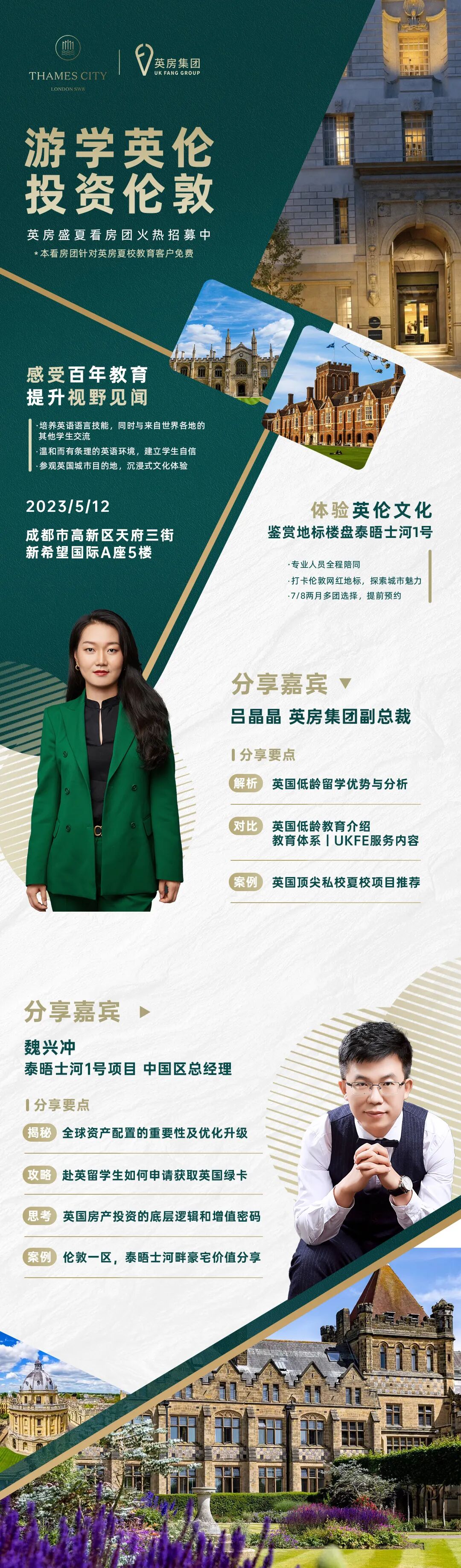 伦敦海德公园一号 伦敦房产【成都展会】：泰晤士河1号，九榆树区域地标，3大名企合力巨献