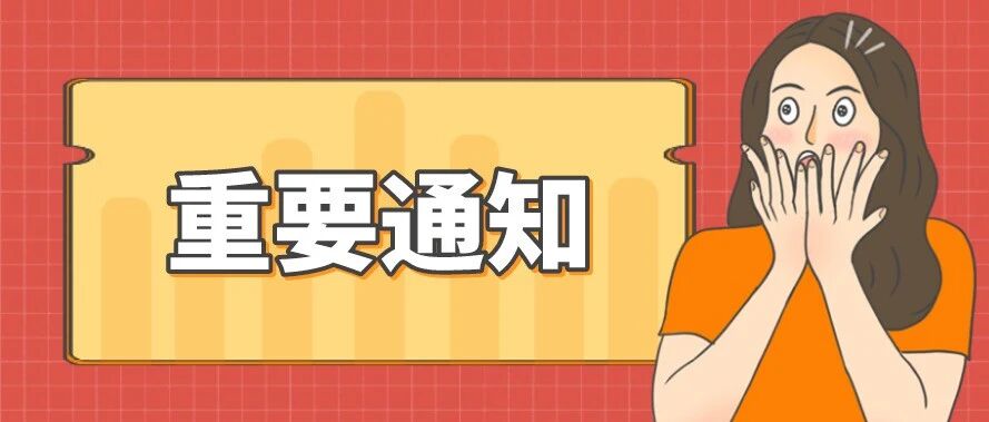 快看！2020年9月四六级成绩什么时间公布？