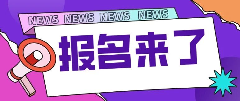 来了！12月英语四六级考试时间已出！