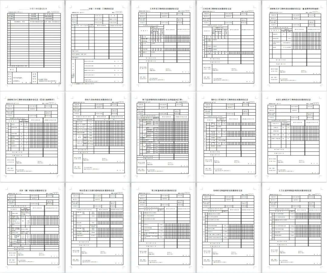 监理朋友常用的【100套监理常用图表合集】限时分享！-听书迷