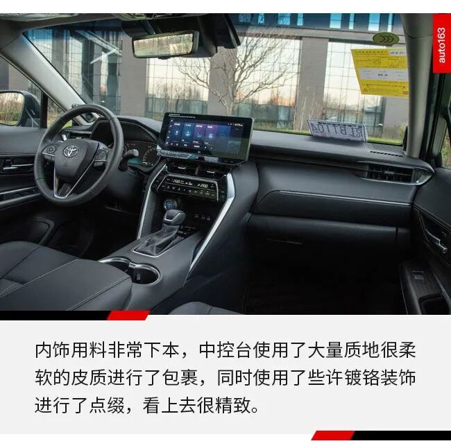 低调且品质出色 不太丰田的丰田适合谁？(图13)