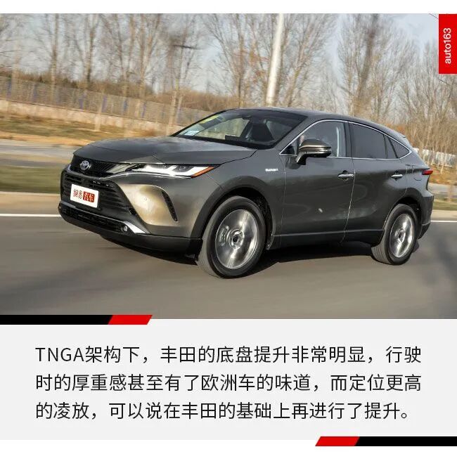 低调且品质出色 不太丰田的丰田适合谁？(图7)
