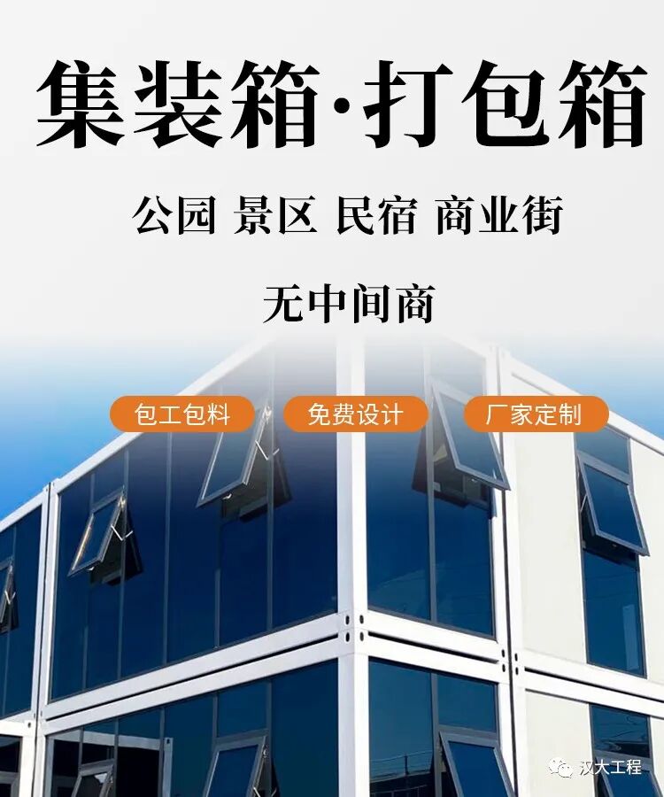 昆明集装箱房厂家直销云南集装箱定制