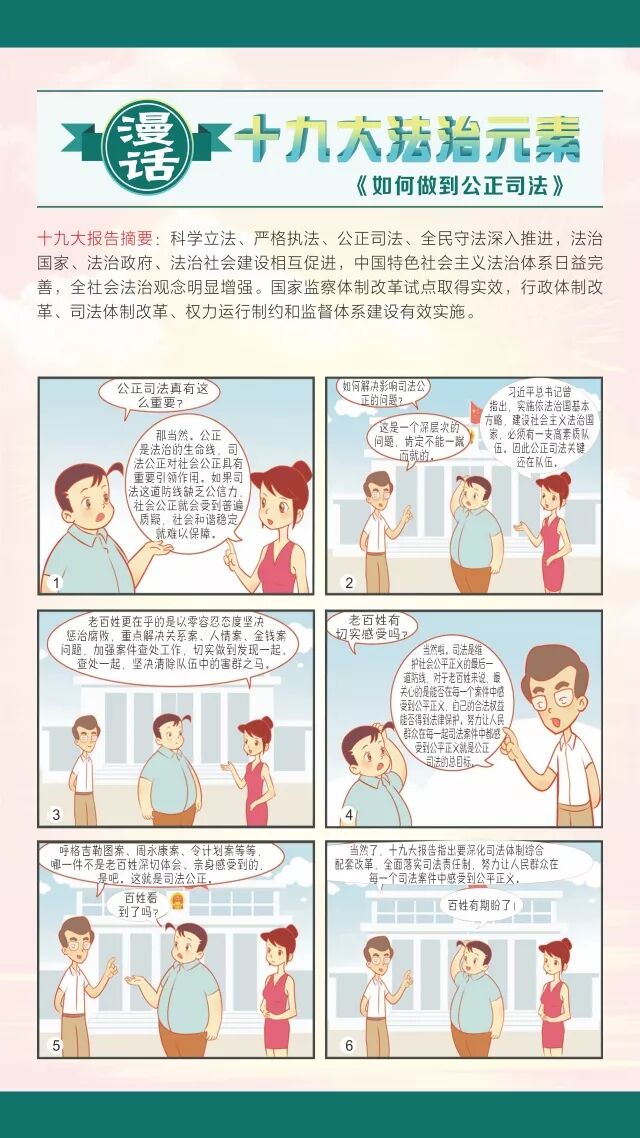 普及宪法法律争做守法公民 宁津县委办公室 微信公众号文章阅读 Wemp