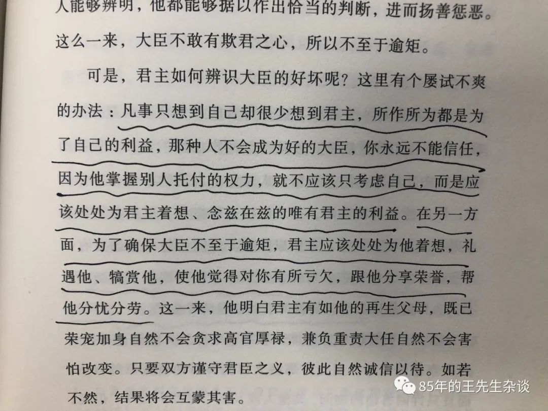 No 128 讀書分享君主論 中國熱點