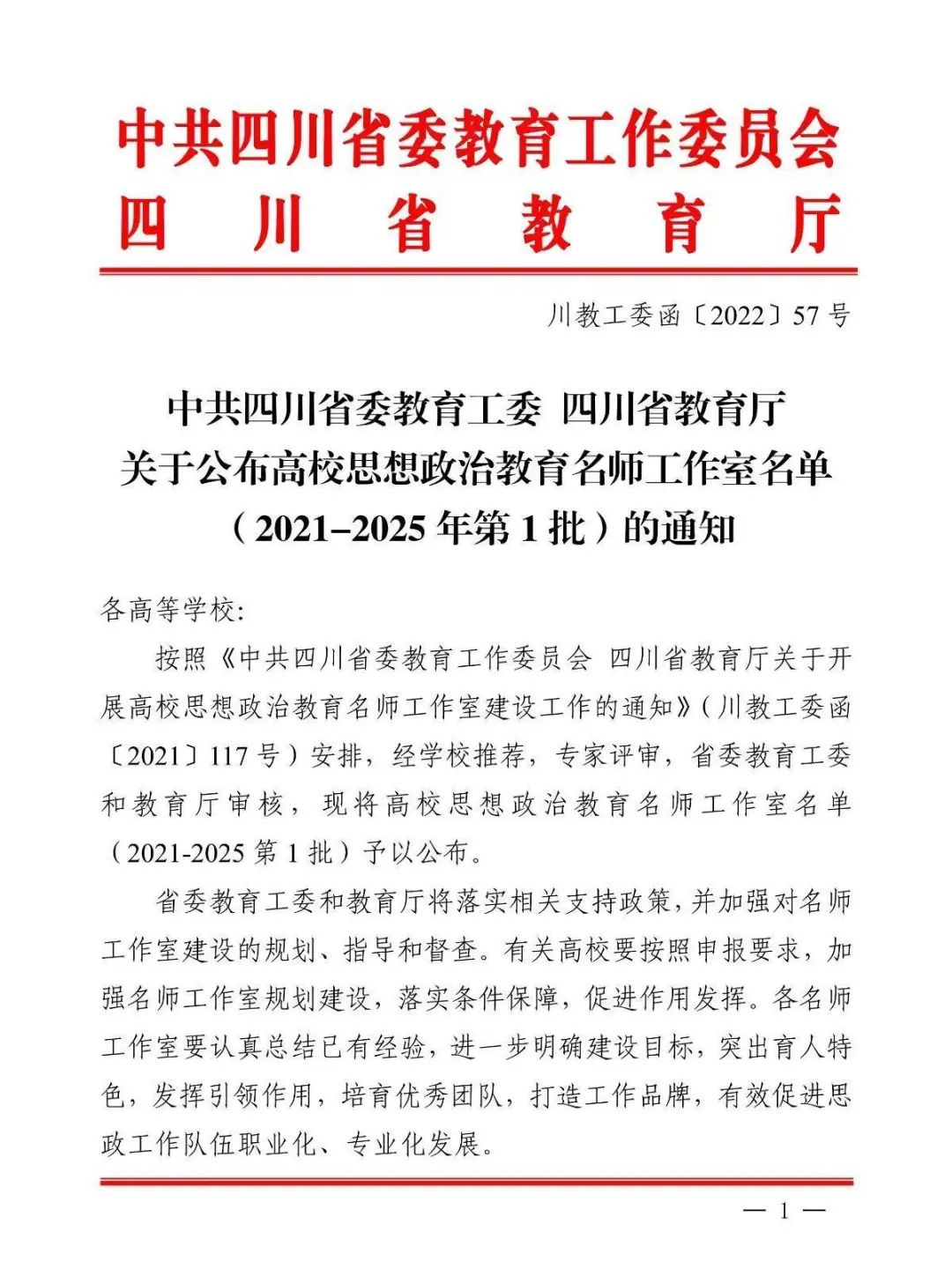 创建新优质学校经验介绍_提炼优质校项目建设经验_优秀学校经验介绍