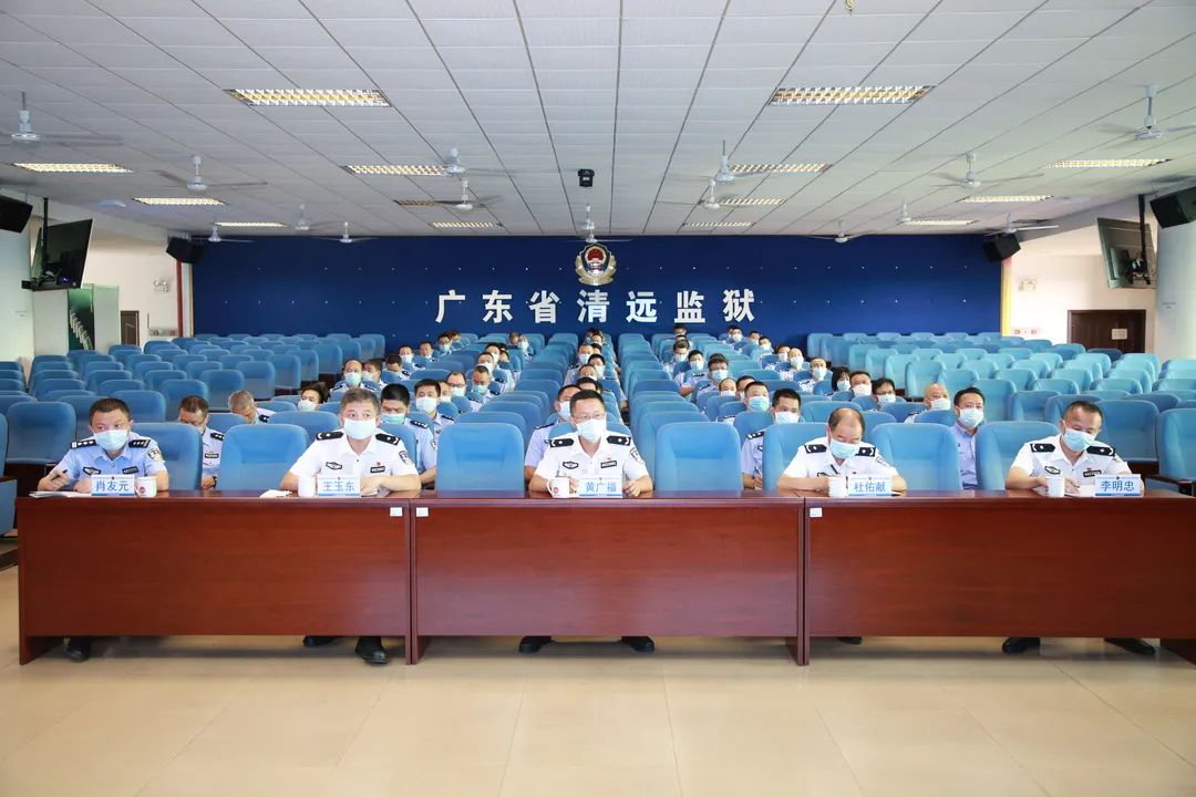 清远监狱召开"三个规定"专题宣讲学习会-广东省清远监狱网站