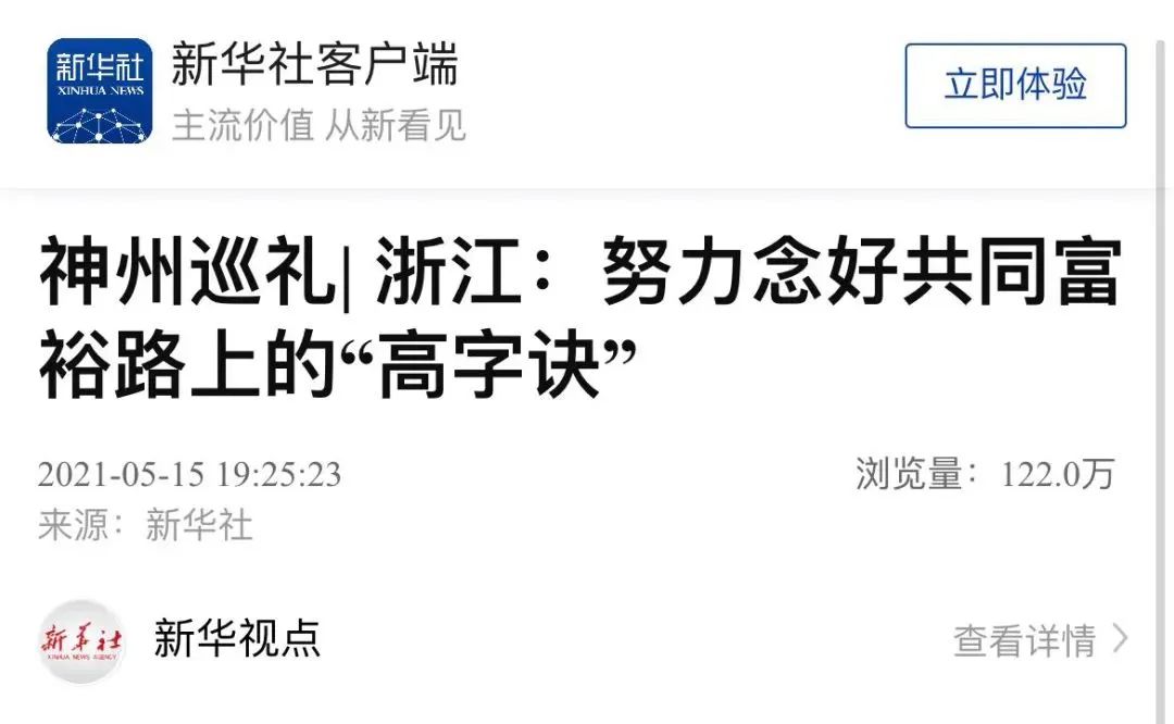 20亚博买球网址21绍兴高光时刻 20亚博买球网址21绍兴高光时刻
