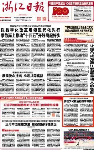 20亚博买球网址21绍兴高光时刻 20亚博买球网址21绍兴高光时刻