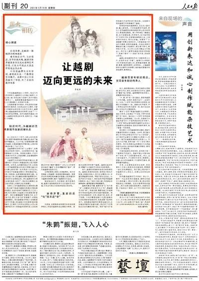 20亚博买球网址21绍兴高光时刻 20亚博买球网址21绍兴高光时刻