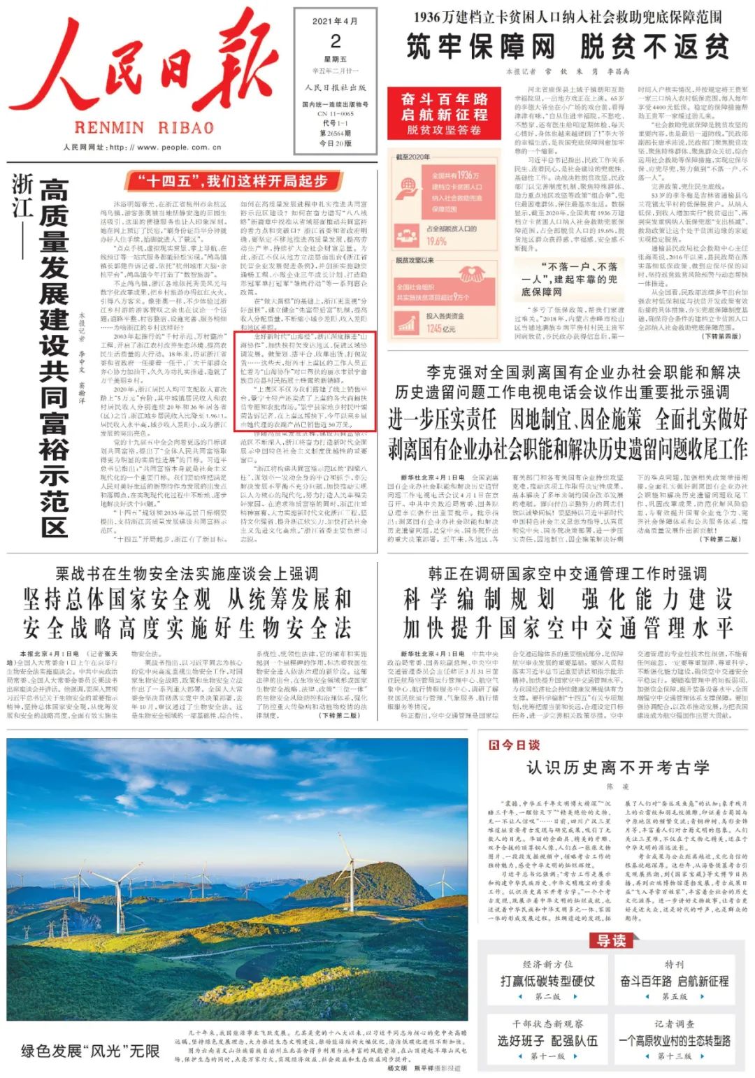 20亚博买球网址21绍兴高光时刻 20亚博买球网址21绍兴高光时刻