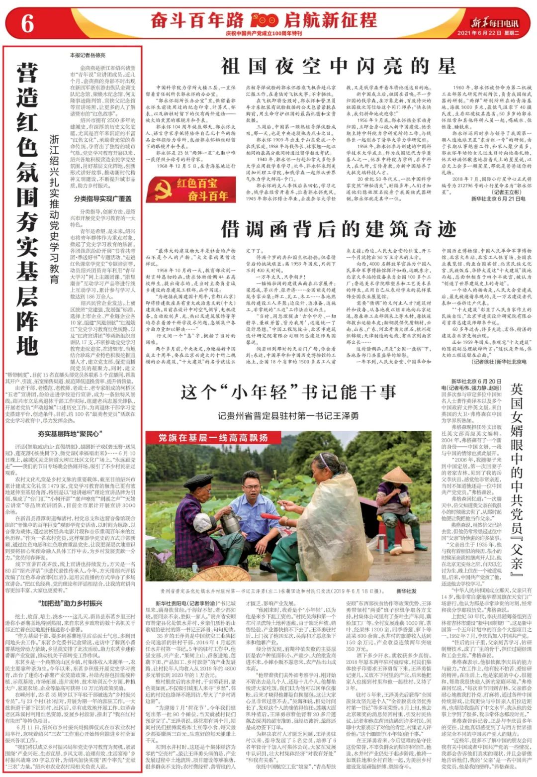 20亚博买球网址21绍兴高光时刻 20亚博买球网址21绍兴高光时刻