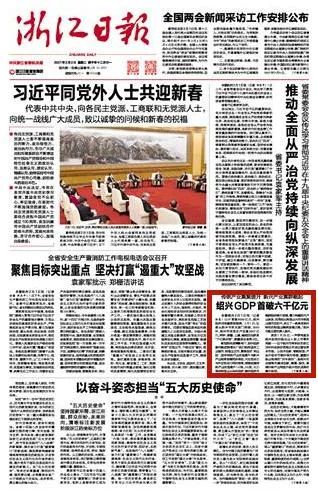 20亚博买球网址21绍兴高光时刻 20亚博买球网址21绍兴高光时刻