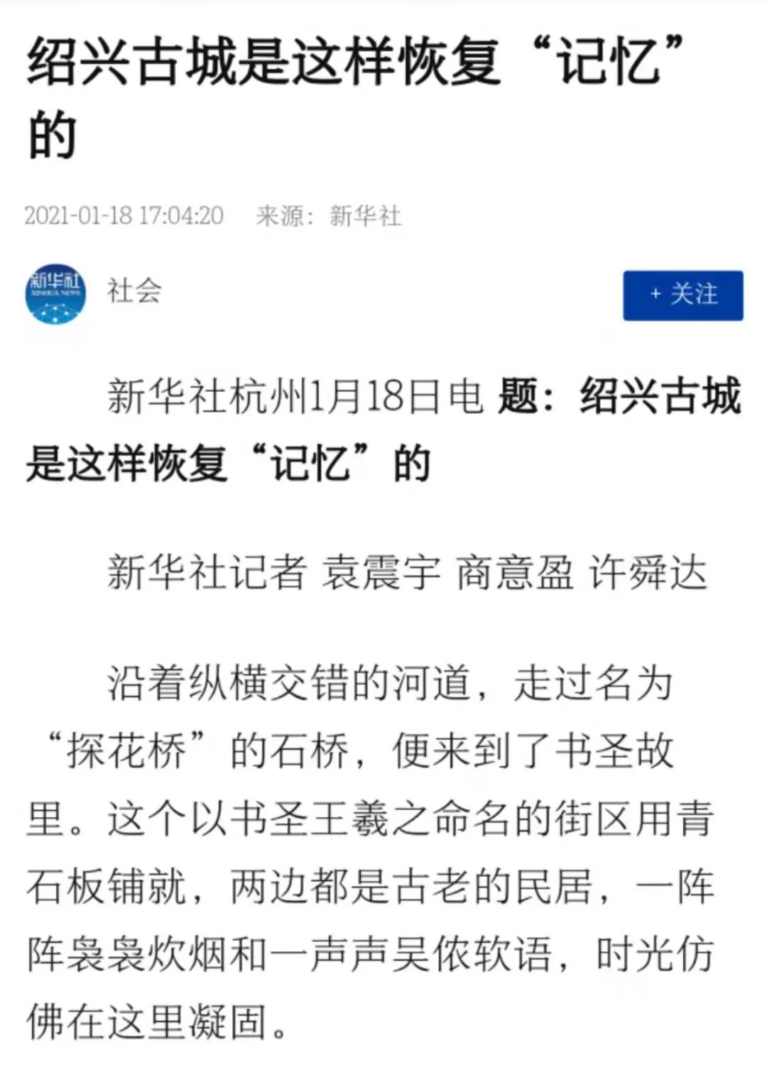 20亚博买球网址21绍兴高光时刻 20亚博买球网址21绍兴高光时刻