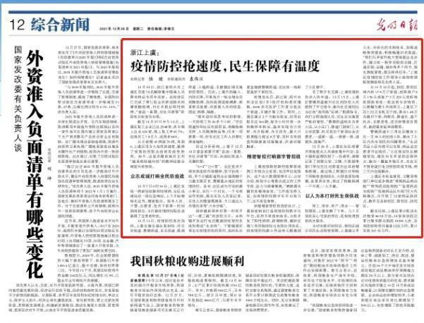 20亚博买球网址21绍兴高光时刻 20亚博买球网址21绍兴高光时刻