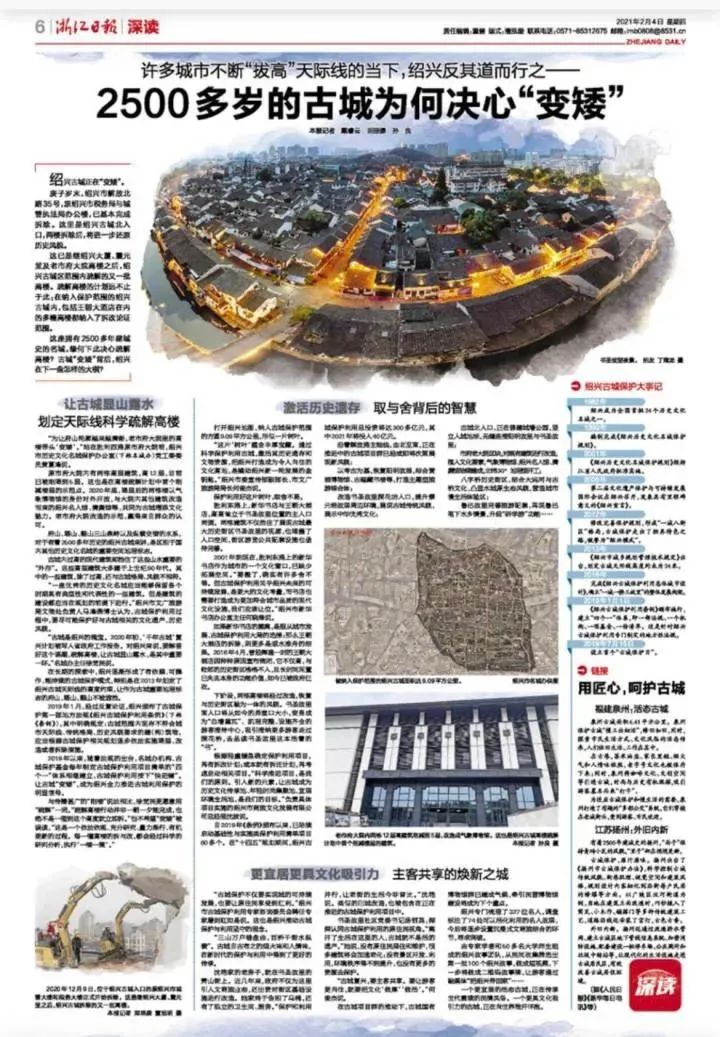 20亚博买球网址21绍兴高光时刻 20亚博买球网址21绍兴高光时刻
