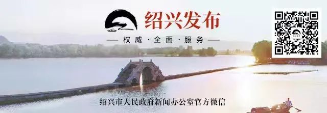 20亚博买球网址21绍兴高光时刻 20亚博买球网址21绍兴高光时刻